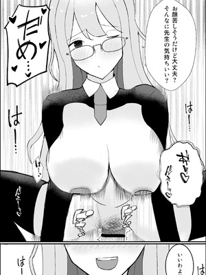 [吐液] 性教育実習_30_uljc