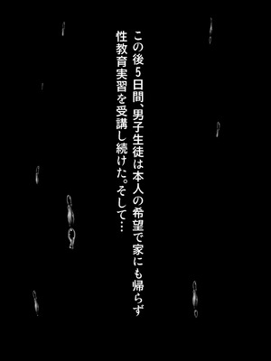 [吐液] 性教育実習_32_pokh