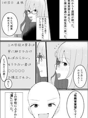 [吐液] 性教育実習_33_nikm