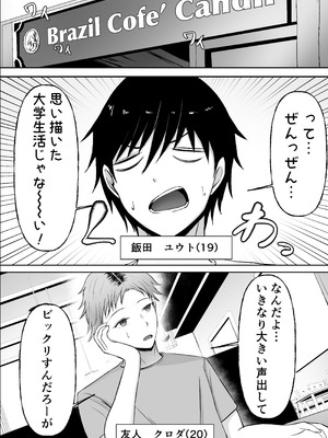 [揉みモミちゅもみー (ちゅも)] ドスケベお姉さんの極上メンエス裏オプション_04_suao