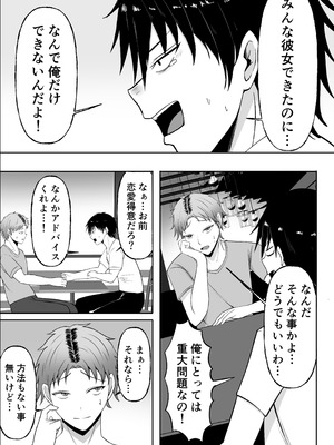 [揉みモミちゅもみー (ちゅも)] ドスケベお姉さんの極上メンエス裏オプション_05_myjf