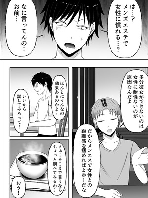 [揉みモミちゅもみー (ちゅも)] ドスケベお姉さんの極上メンエス裏オプション_06_gmrm