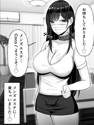 [揉みモミちゅもみー (ちゅも)] ドスケベお姉さんの極上メンエス裏オプション_10_xevj