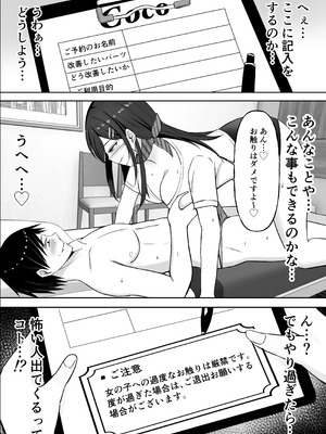 [揉みモミちゅもみー (ちゅも)] ドスケベお姉さんの極上メンエス裏オプション_13_wucy