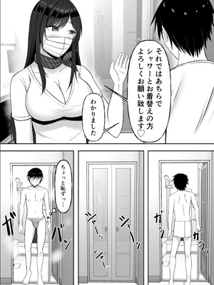 [揉みモミちゅもみー (ちゅも)] ドスケベお姉さんの極上メンエス裏オプション_15_dsgr