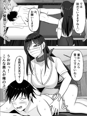 [揉みモミちゅもみー (ちゅも)] ドスケベお姉さんの極上メンエス裏オプション_17_gaow