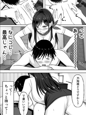 [揉みモミちゅもみー (ちゅも)] ドスケベお姉さんの極上メンエス裏オプション_18_anmw