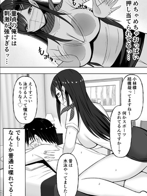 [揉みモミちゅもみー (ちゅも)] ドスケベお姉さんの極上メンエス裏オプション_19_rrir