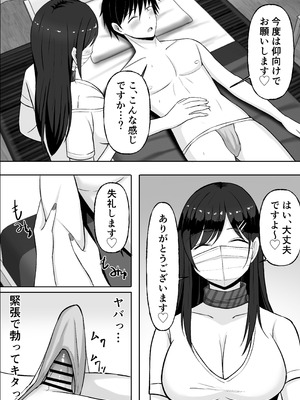 [揉みモミちゅもみー (ちゅも)] ドスケベお姉さんの極上メンエス裏オプション_20_ooxd