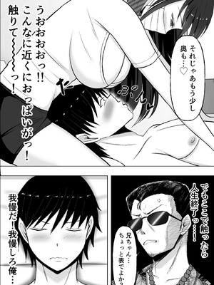 [揉みモミちゅもみー (ちゅも)] ドスケベお姉さんの極上メンエス裏オプション_24_flnl