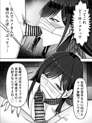 [揉みモミちゅもみー (ちゅも)] ドスケベお姉さんの極上メンエス裏オプション_30_qxtg