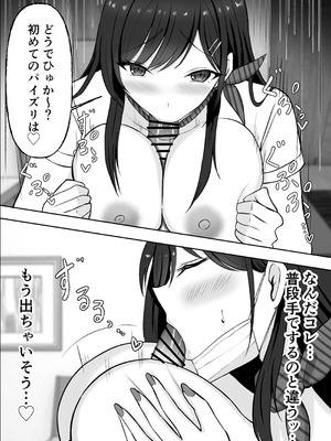 [揉みモミちゅもみー (ちゅも)] ドスケベお姉さんの極上メンエス裏オプション_34_lphg