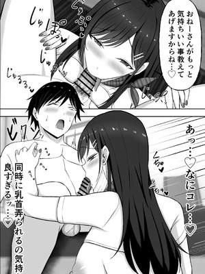 [揉みモミちゅもみー (ちゅも)] ドスケベお姉さんの極上メンエス裏オプション_35_unpp