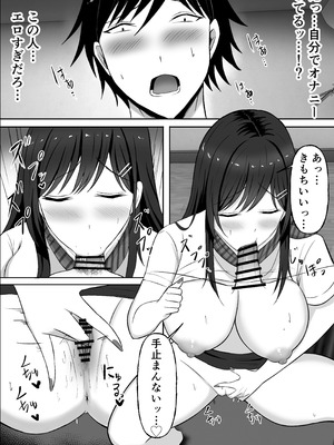 [揉みモミちゅもみー (ちゅも)] ドスケベお姉さんの極上メンエス裏オプション_37_hdlp