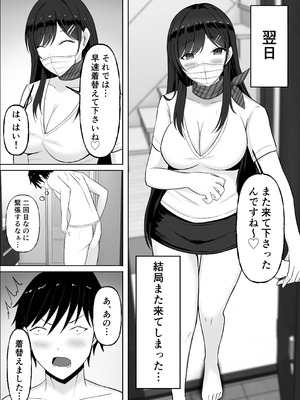 [揉みモミちゅもみー (ちゅも)] ドスケベお姉さんの極上メンエス裏オプション_45_qufo