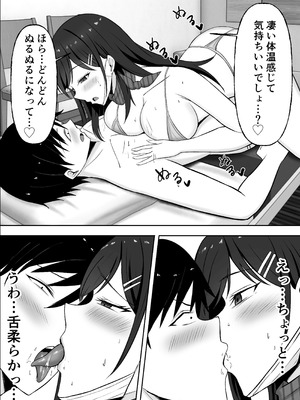 [揉みモミちゅもみー (ちゅも)] ドスケベお姉さんの極上メンエス裏オプション_48_cbbe