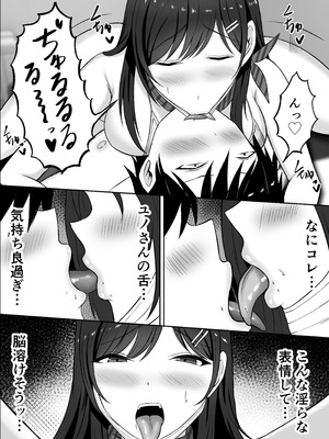 [揉みモミちゅもみー (ちゅも)] ドスケベお姉さんの極上メンエス裏オプション_55_oyei