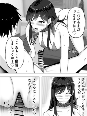[揉みモミちゅもみー (ちゅも)] ドスケベお姉さんの極上メンエス裏オプション_59_eqwo