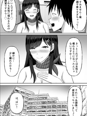 [揉みモミちゅもみー (ちゅも)] ドスケベお姉さんの極上メンエス裏オプション_86_dwxp