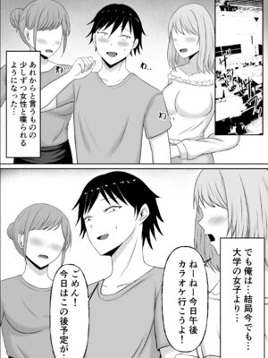 [揉みモミちゅもみー (ちゅも)] ドスケベお姉さんの極上メンエス裏オプション_87_lwlg