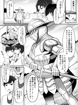 [揉みモミちゅもみー (ちゅも)] 僕しか知らない騎士さんの中身_05_fucj