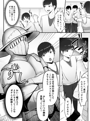 [揉みモミちゅもみー (ちゅも)] 僕しか知らない騎士さんの中身_06_sjjt