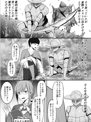 [揉みモミちゅもみー (ちゅも)] 僕しか知らない騎士さんの中身_07_gulb