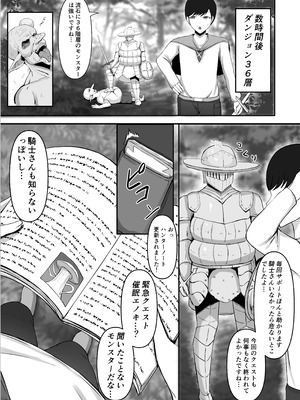 [揉みモミちゅもみー (ちゅも)] 僕しか知らない騎士さんの中身_08_kgpf