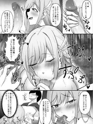 [揉みモミちゅもみー (ちゅも)] 僕しか知らない騎士さんの中身_24_khwk
