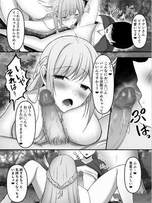 [揉みモミちゅもみー (ちゅも)] 僕しか知らない騎士さんの中身_26_gvox