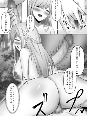 [揉みモミちゅもみー (ちゅも)] 僕しか知らない騎士さんの中身_39_wuus