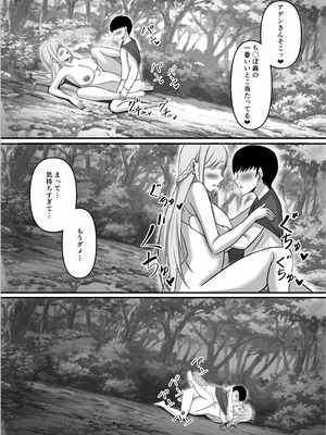 [揉みモミちゅもみー (ちゅも)] 僕しか知らない騎士さんの中身_45_pflp