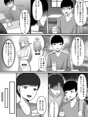 [揉みモミちゅもみー (ちゅも)] 僕しか知らない騎士さんの中身_47_ilpn