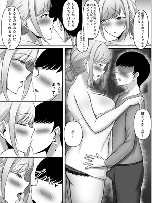 [揉みモミちゅもみー (ちゅも)] 僕しか知らない騎士さんの中身_50_xdbr