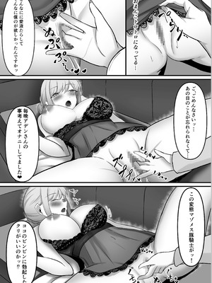 [揉みモミちゅもみー (ちゅも)] 僕しか知らない騎士さんの中身_52_wnfj