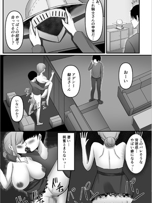 [揉みモミちゅもみー (ちゅも)] 僕しか知らない騎士さんの中身_63_xwec