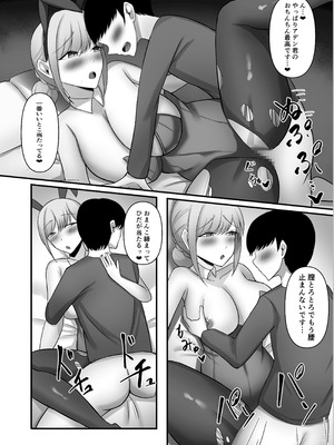 [揉みモミちゅもみー (ちゅも)] 僕しか知らない騎士さんの中身_69_afdv