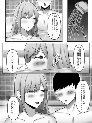 [揉みモミちゅもみー (ちゅも)] 僕しか知らない騎士さんの中身_75_fgbw