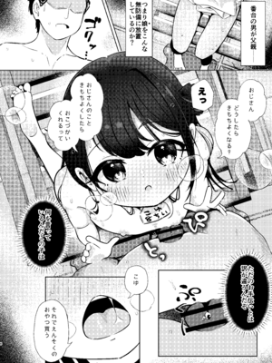 [星川ランガ] 極楽温泉｜児湯-こゆ- ナマ無知オナホ、貸出中。 [DL版]_05_otnn