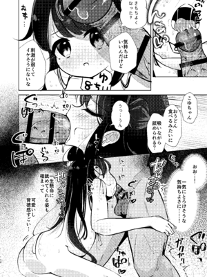 [星川ランガ] 極楽温泉｜児湯-こゆ- ナマ無知オナホ、貸出中。 [DL版]_09_aulu