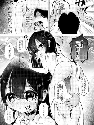 [星川ランガ] 極楽温泉｜児湯-こゆ- ナマ無知オナホ、貸出中。 [DL版]_14_rhmy