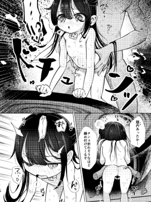 [星川ランガ] 極楽温泉｜児湯-こゆ- ナマ無知オナホ、貸出中。 [DL版]_17_rrha