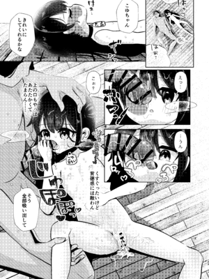 [星川ランガ] 極楽温泉｜児湯-こゆ- ナマ無知オナホ、貸出中。 [DL版]_22_psjg