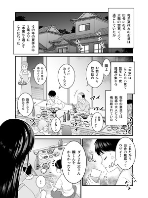 [有機化合物 (さとうユーキ)] 巨乳色の夏〜数年ぶりに再会した田舎のお姉さんと汗だくセックス〜_02_hhko