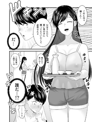 [有機化合物 (さとうユーキ)] 巨乳色の夏〜数年ぶりに再会した田舎のお姉さんと汗だくセックス〜_03_brne