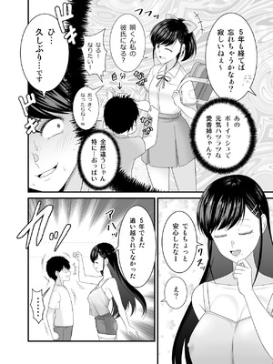 [有機化合物 (さとうユーキ)] 巨乳色の夏〜数年ぶりに再会した田舎のお姉さんと汗だくセックス〜_05_kpsa