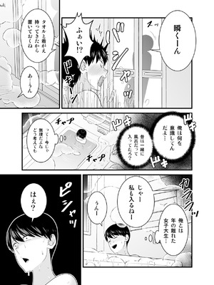 [有機化合物 (さとうユーキ)] 巨乳色の夏〜数年ぶりに再会した田舎のお姉さんと汗だくセックス〜_08_onqd