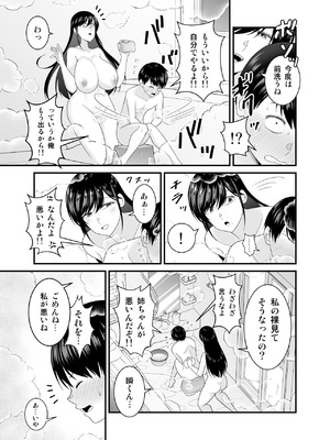 [有機化合物 (さとうユーキ)] 巨乳色の夏〜数年ぶりに再会した田舎のお姉さんと汗だくセックス〜_12_agfm