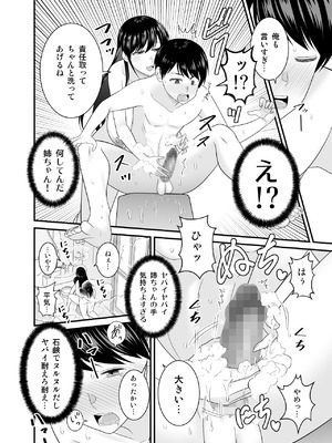 [有機化合物 (さとうユーキ)] 巨乳色の夏〜数年ぶりに再会した田舎のお姉さんと汗だくセックス〜_13_niff