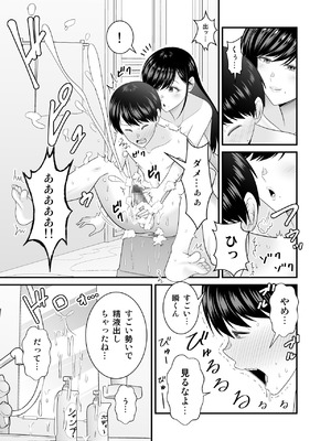 [有機化合物 (さとうユーキ)] 巨乳色の夏〜数年ぶりに再会した田舎のお姉さんと汗だくセックス〜_14_plxc